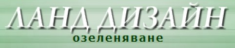 ЕТ Ланд Дизайн - Марияна Драганова